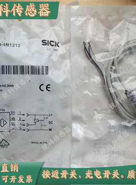 全新光电开关 VTE18/VTF18-4N1212/4P4212/4N2212/4N1612 4P1712