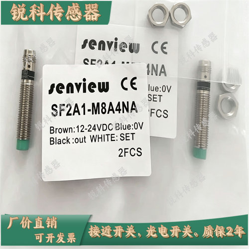 森觉接近开关SFA1-M8A2NA SFA4-M8B1NA M12B2NAS M18B5NABS NAC
