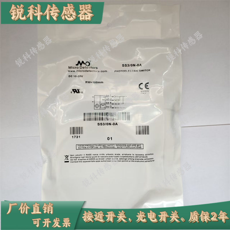 全新墨迪光电开关SS1 SS3 SS7/ON 0N 0P OP LP-0A 0E 1A 1E OE OA