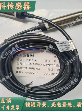 全新现货光电PCBA-T5MPA-D3Y2/FB PCBA-T5MNA-D3Y2/FB 质保一年