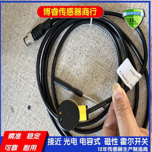 全新光电开关42EF-R2MPB-F442EF
