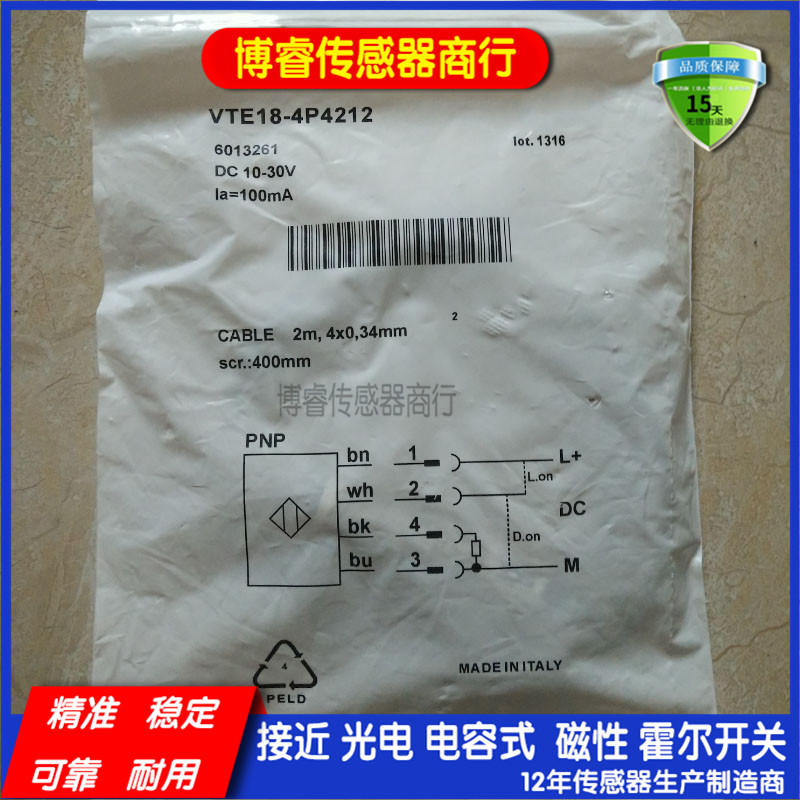VTE18-4N4240/4N2240/4P2240/4P4140/4N8912光电开关传感器