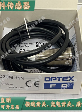 奥普士现货光电CDD-11N-3 80N 40P 40N 11P 11CN 80P C2DM传感器