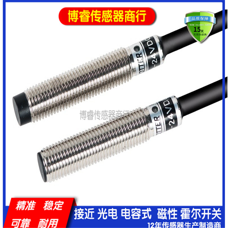 PY-MD8N/MD8P/MMD8N /MMD8P/MD8NA/MD8PA/MMD8NA/MMD8PA接近开关