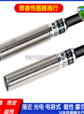 PY-MD8N/MD8P/MMD8N /MMD8P/MD8NA/MD8PA/MMD8NA/MMD8PA接近开关