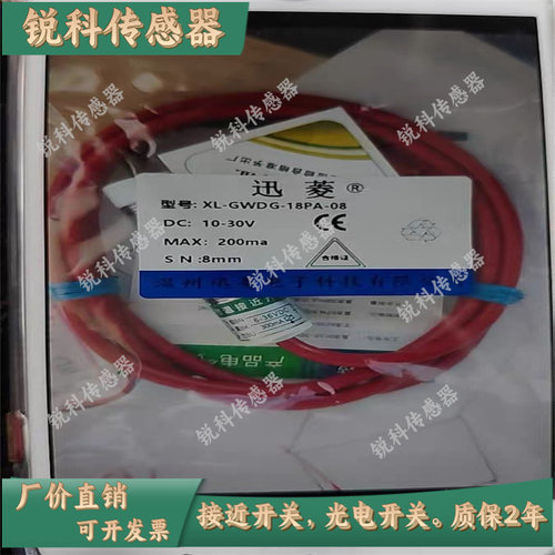 迅菱XL-GWDG-18NA-08 05耐高温接近30DC-15 DA-10 12P1-04 8PA-02