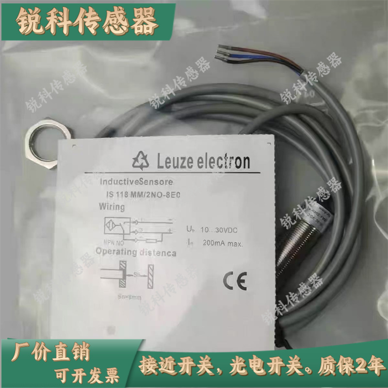 传感器SS接近开关IS-118MM/4NO-8E0/5EO-218MM/2NC-16N0-M12 S12