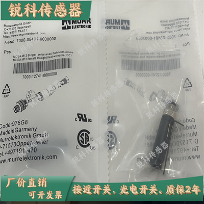 全新MURR 穆尔 直头接头7000-08401-0000000 3827605 现货