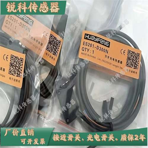光电开关ES201-D300N D300P R10MP T30MN ZB300P ZB300NR10MN现货