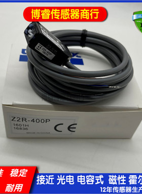 全新现货光电开关传感器Z2R-400N/400P/400CN4/400CP4质保一年