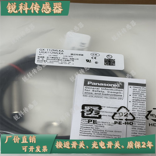 全新松下接近开关GX-108MA/GX-112MLA/GX-118MKA/GX-130MLKA-P/MB