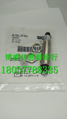 促销全新 高品质SICK光电传感器 VL18L-4N324 VL18L-3F324 质保一