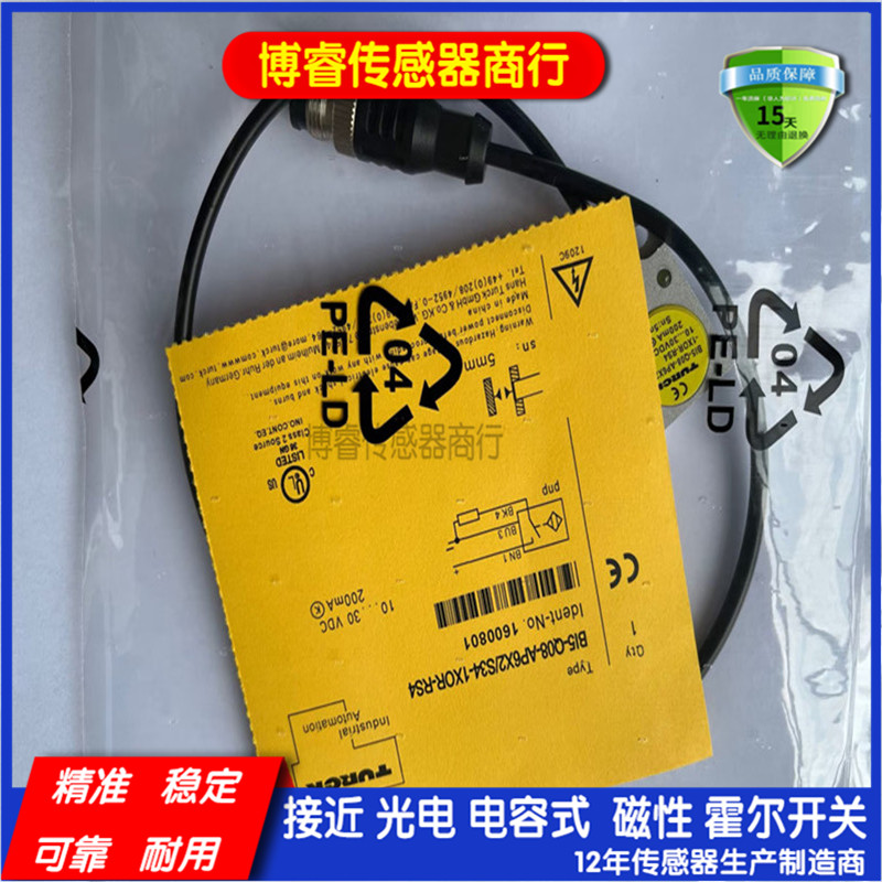 全新图尔克 BI5-Q08-AP6X2S34-1X0R-RS4现货