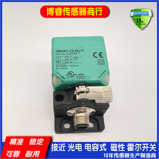 接近开关NBB15 NBN40 NBB20 M传感器NCN30