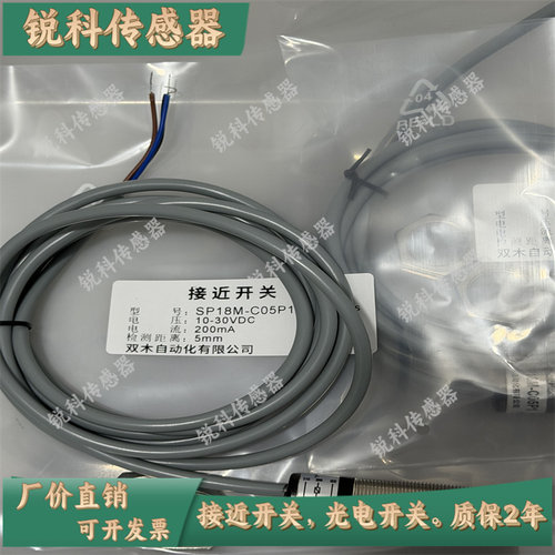 接近开关传感器SP18M-C05P1 /AFT-X10SH/MN18-008DLU/ME5BD-5P2-8