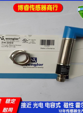 全新现货威格勒光电开关ZW2003 ZD6003传感器 品质保证 Wenglor