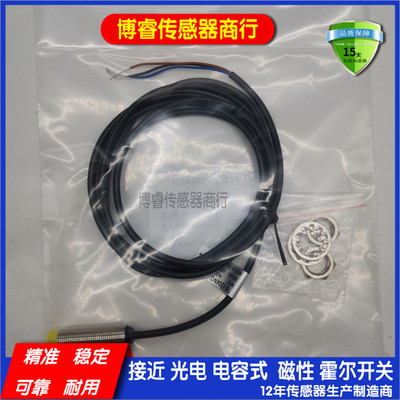 全新接近开关 传感器 TM-1204NO/1202NO/NC/PO/PC/DO/DC/AO/AC