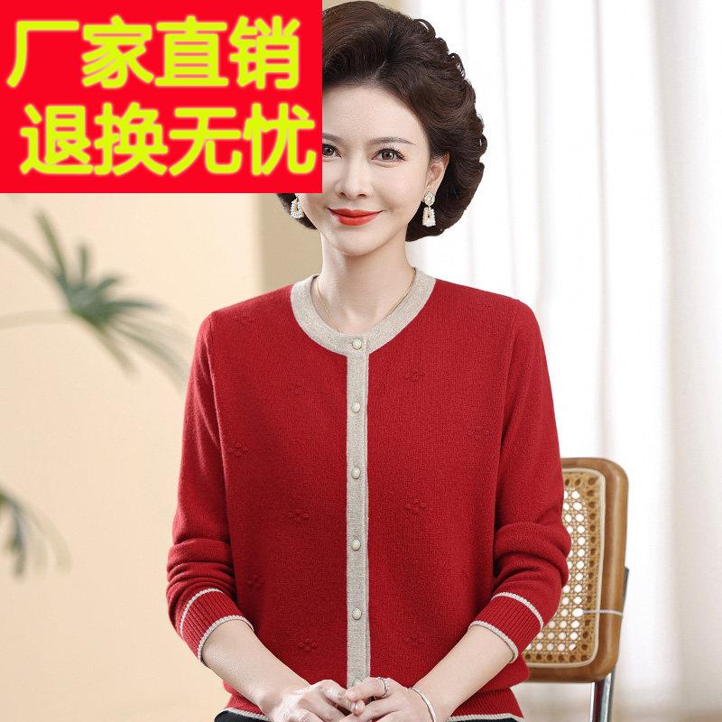 嘉兴濮院羊毛衫开衫女秋冬中老年妈妈红色本命年毛衣新款针织开衫