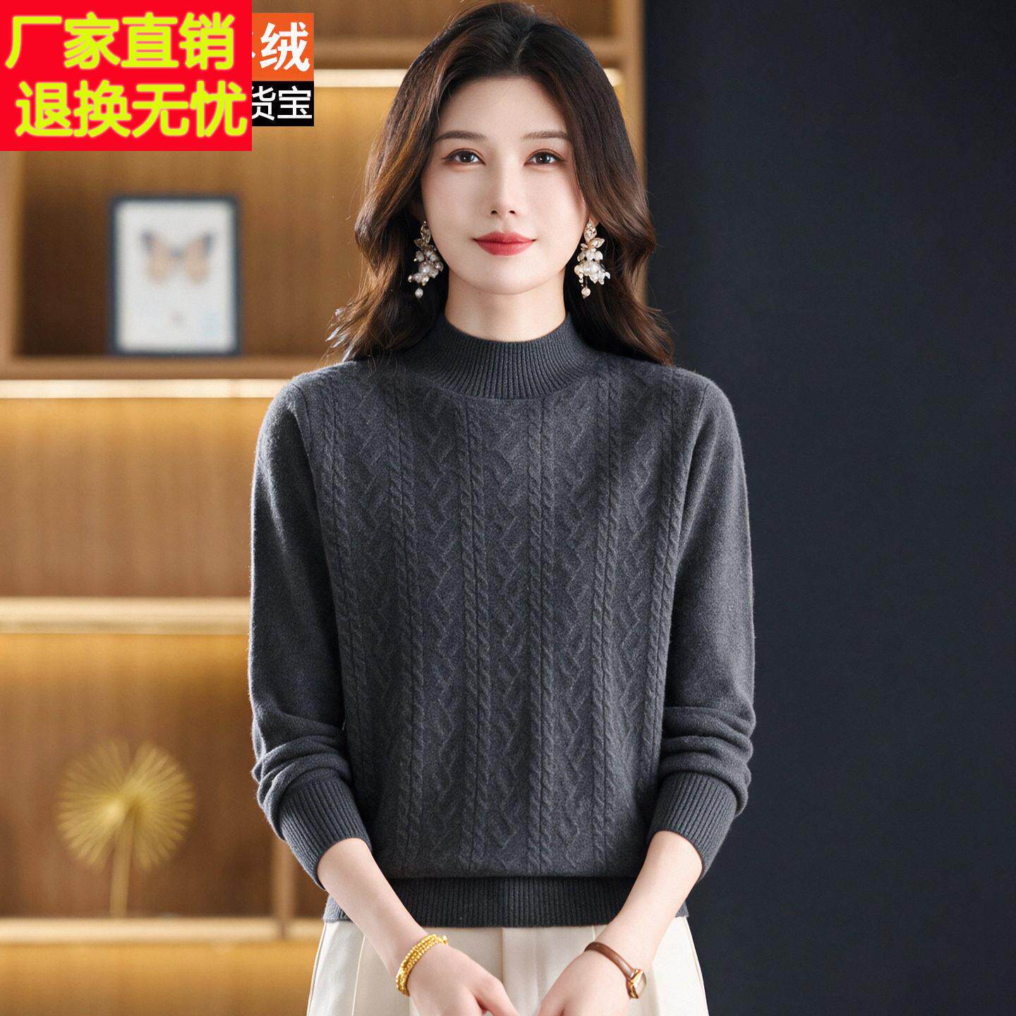 100%山羊绒衫半高领毛衣女秋冬季提花打底衫洋气高级感妈妈装上衣