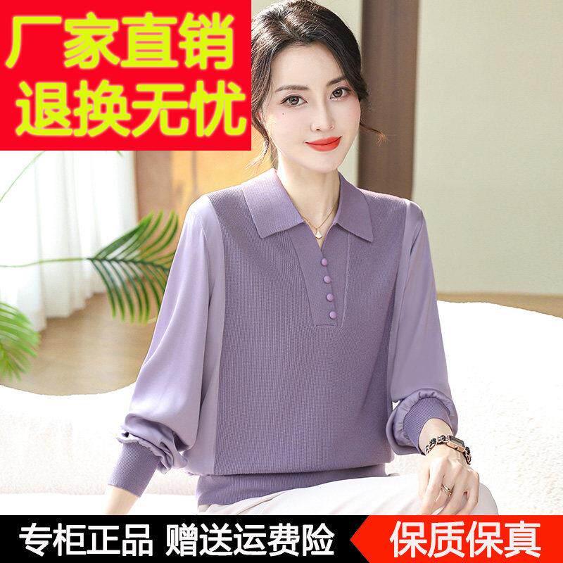 中年妈妈春装上衣2025新款桑蚕丝小衫长袖薄款针织衫春秋外穿T恤