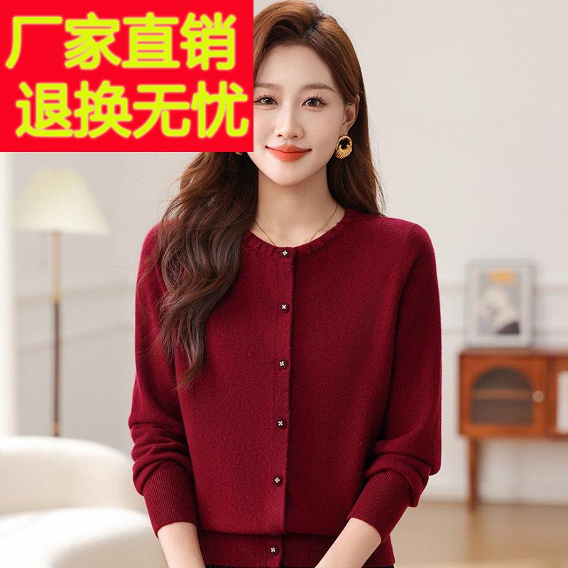 嘉兴濮院羊毛衫开衫女2025新款秋冬高级感显瘦圆领外套针织打底衫