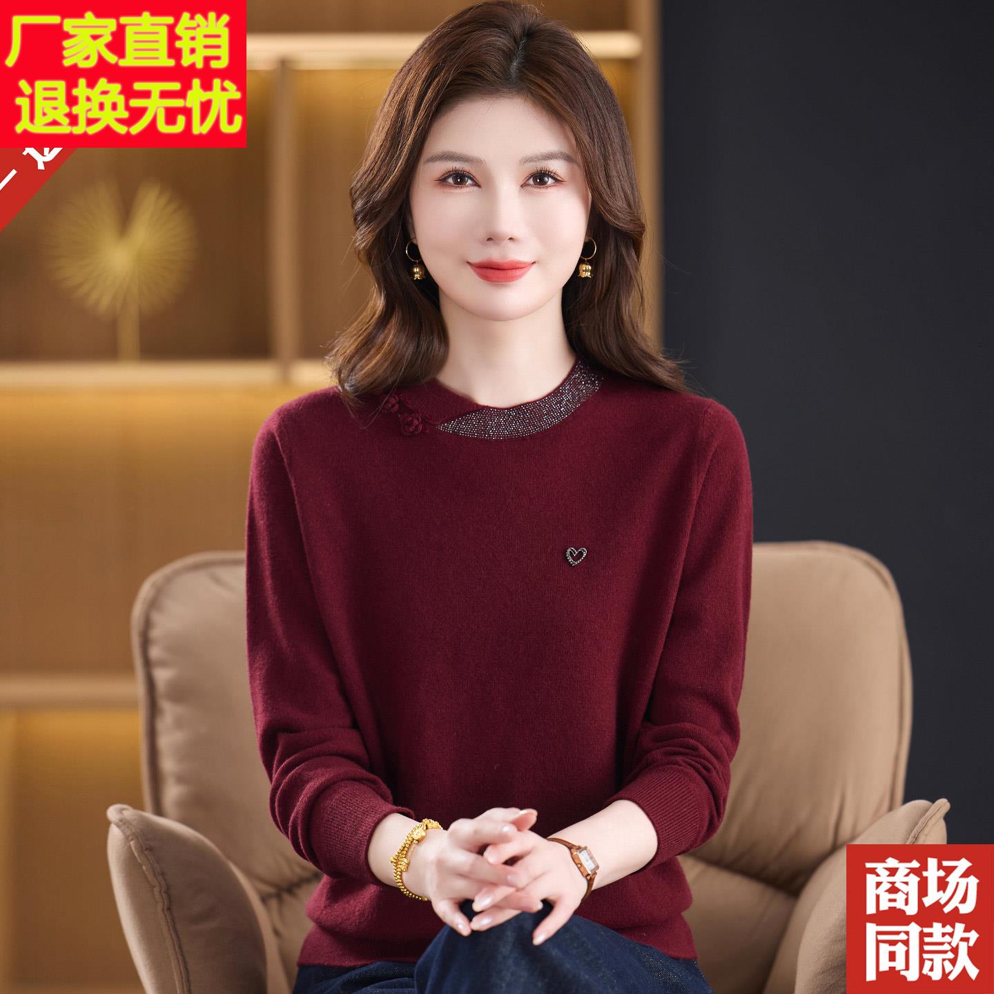 品牌妈妈装秋冬新款100纯羊毛衫圆领毛衣中老年女时尚保暖打底衫
