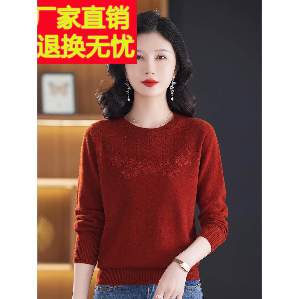 中老年女士羊毛衫秋冬新款圆领套头毛衣大牌妈妈装保暖打底羊毛衫