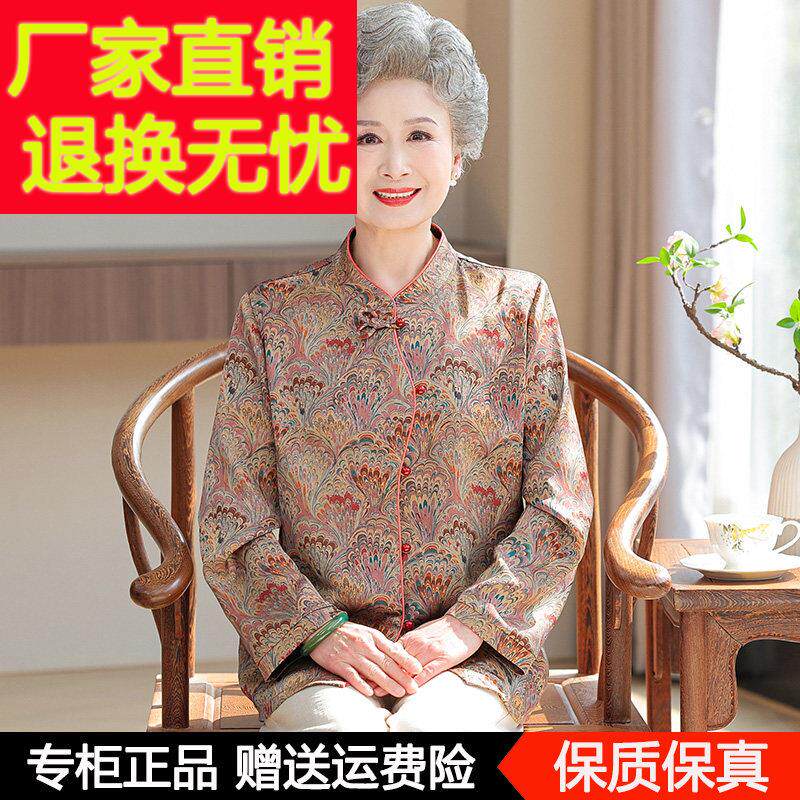 中老年妈妈装新中式真丝衬衫老太太上衣春夏薄衬衣奶奶桑蚕丝开衫