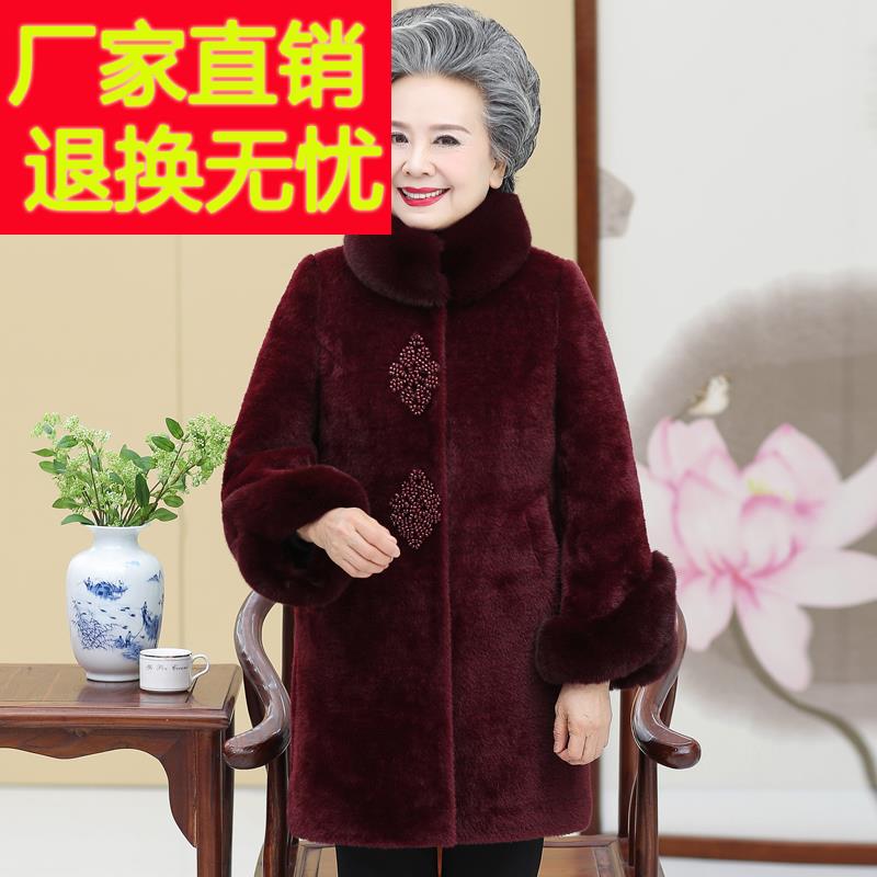 中老年人冬装女水貂绒大衣妈妈冬天皮草老太太奶奶装加厚羊绒外套