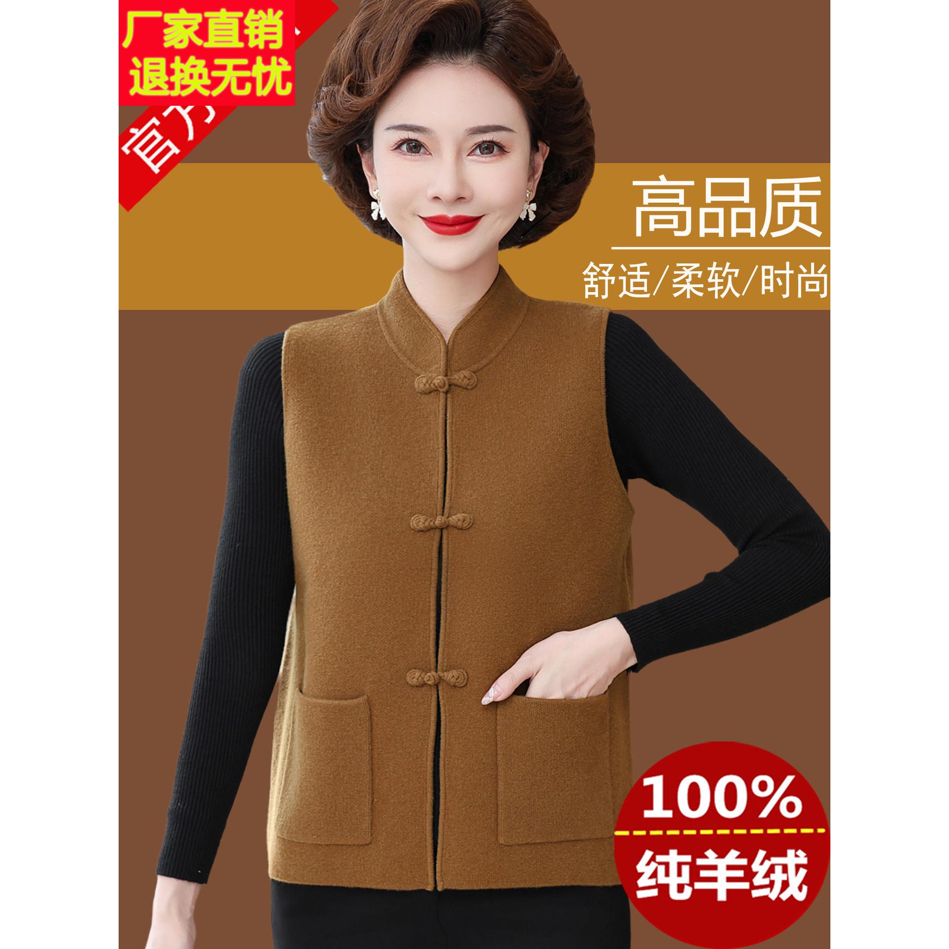 秋冬中老年女装100纯羊绒衫马甲坎肩国风洋气妈妈装毛衣背心开衫