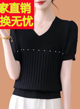 v领冰丝短袖t恤女2025新款洋气妈妈夏装薄款带钻桑蚕丝打底衫上衣