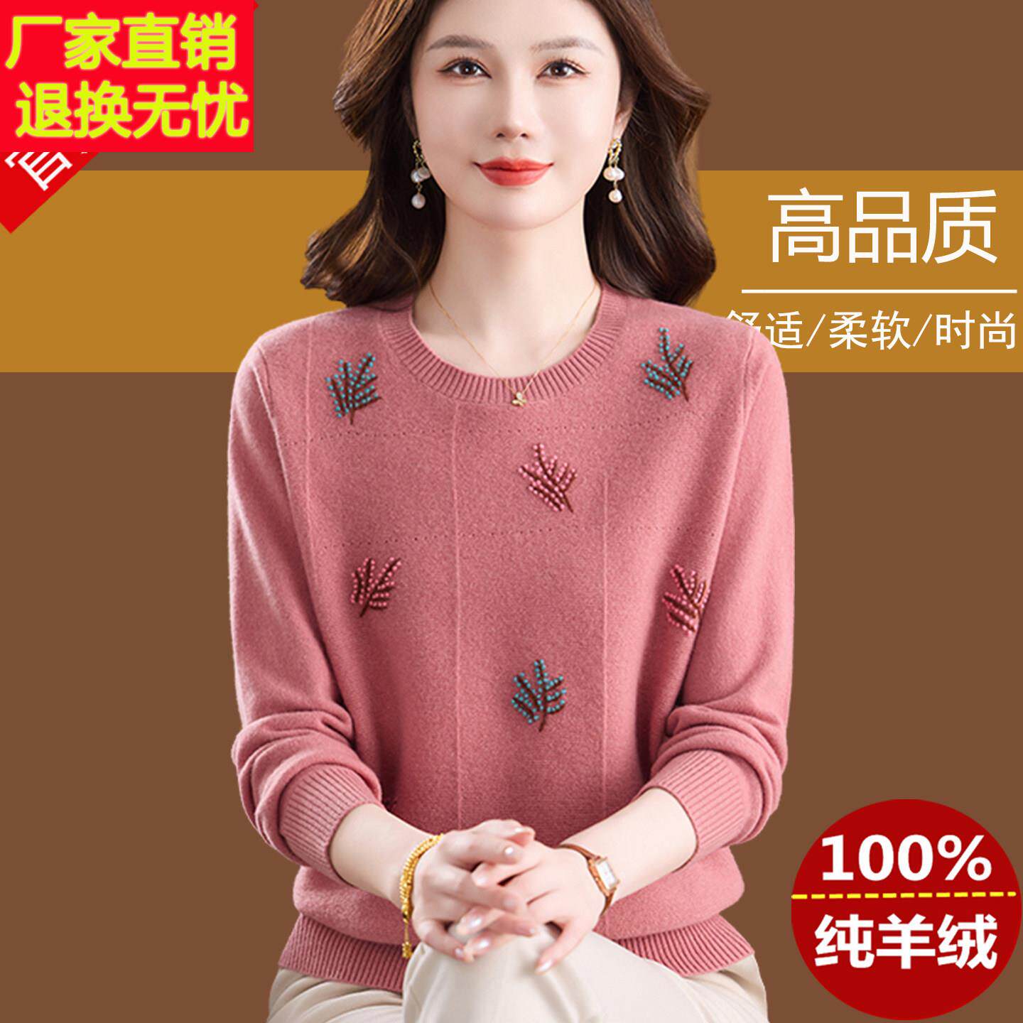 2025秋冬新款羊绒衫女圆领加厚宽松针织打底衫中年妈妈装低领毛衣