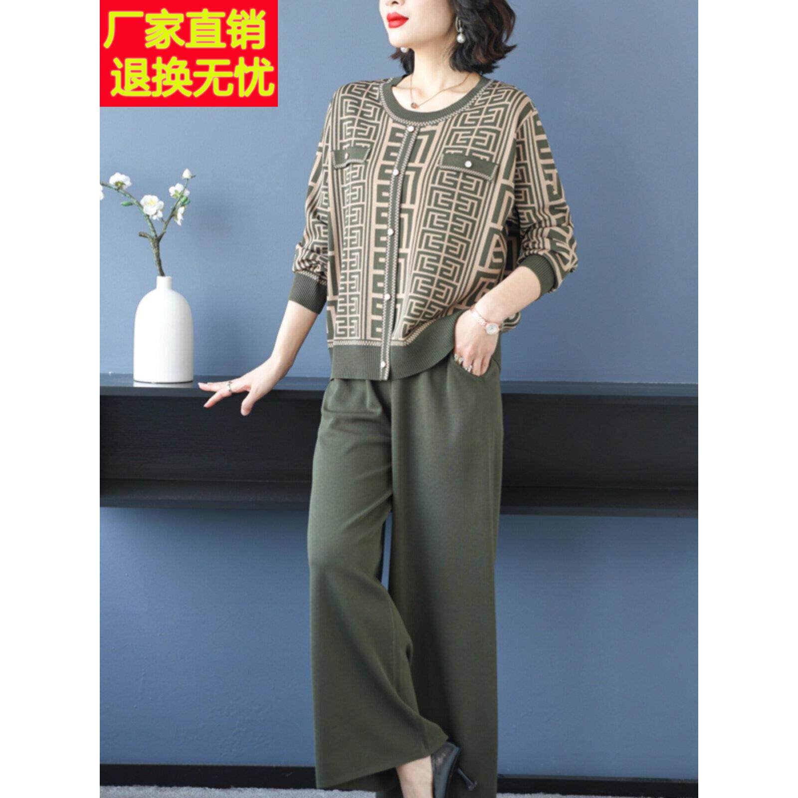 冰丝针织休闲时尚套装女春季2025新款宽松中年妈妈装阔腿裤两件套