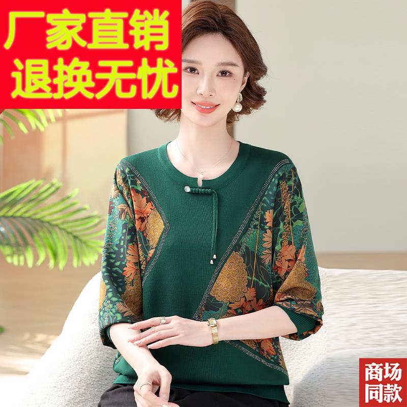 春装新款国风妈妈装中老年女装真丝上衣针织衫时尚桑蚕丝长袖T恤