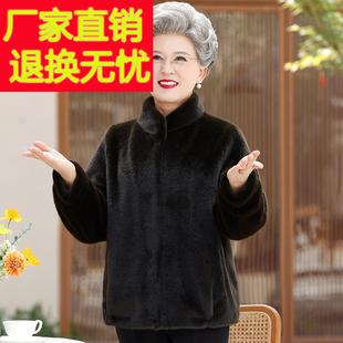 老年人冬装女短款奶奶皮草外套老太太加厚妈妈水貂绒大衣老人衣服
