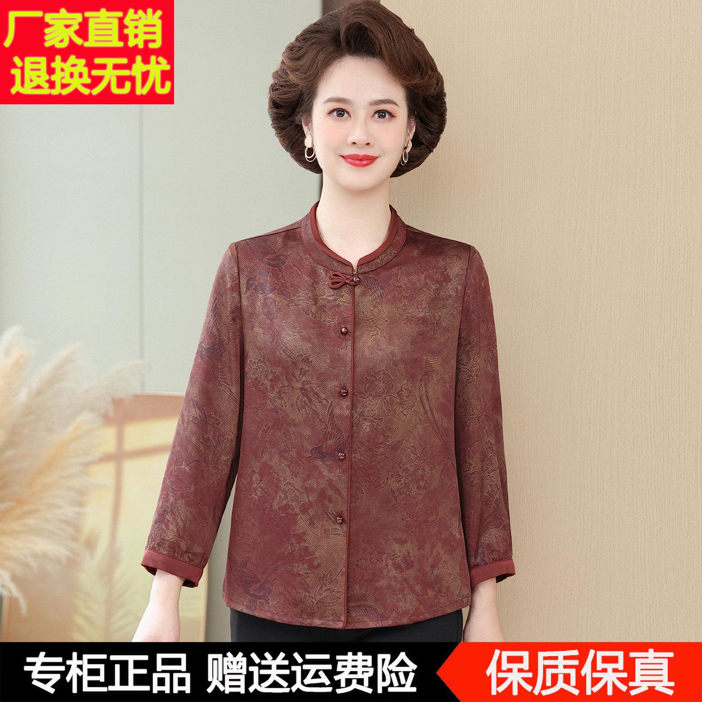 奶奶装春秋新款桑蚕丝衬衫60岁70老太太上衣服中老年人妈妈衬衫服