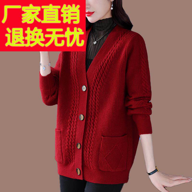 外搭毛衣外套女秋冬加厚宽松大码羊毛衫中老年胖妈妈麻花针织开衫