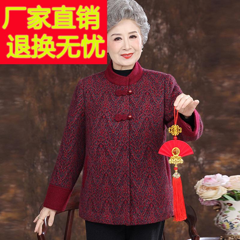 国风中老年人奶奶100%羊毛呢外套女加厚秋冬妈妈立领开襟外套短款