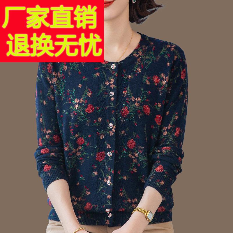 中老年妈妈装100纯羊毛绒针织开 衫秋冬新款宽松大尺码印花毛衣外