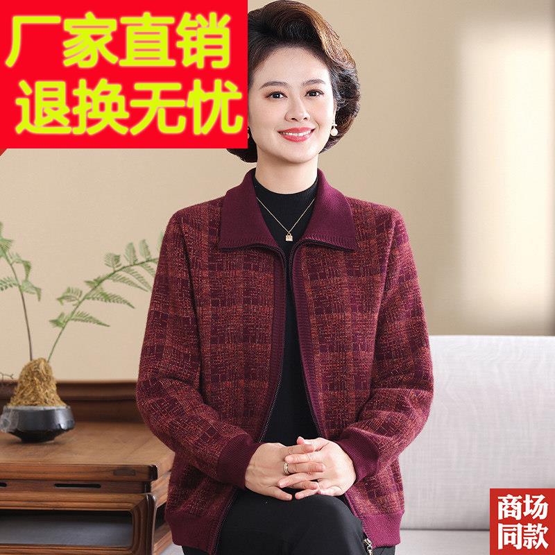 妈妈羊毛外套秋冬新款加绒加厚中老年人奶奶上衣翻领大码毛衣开衫