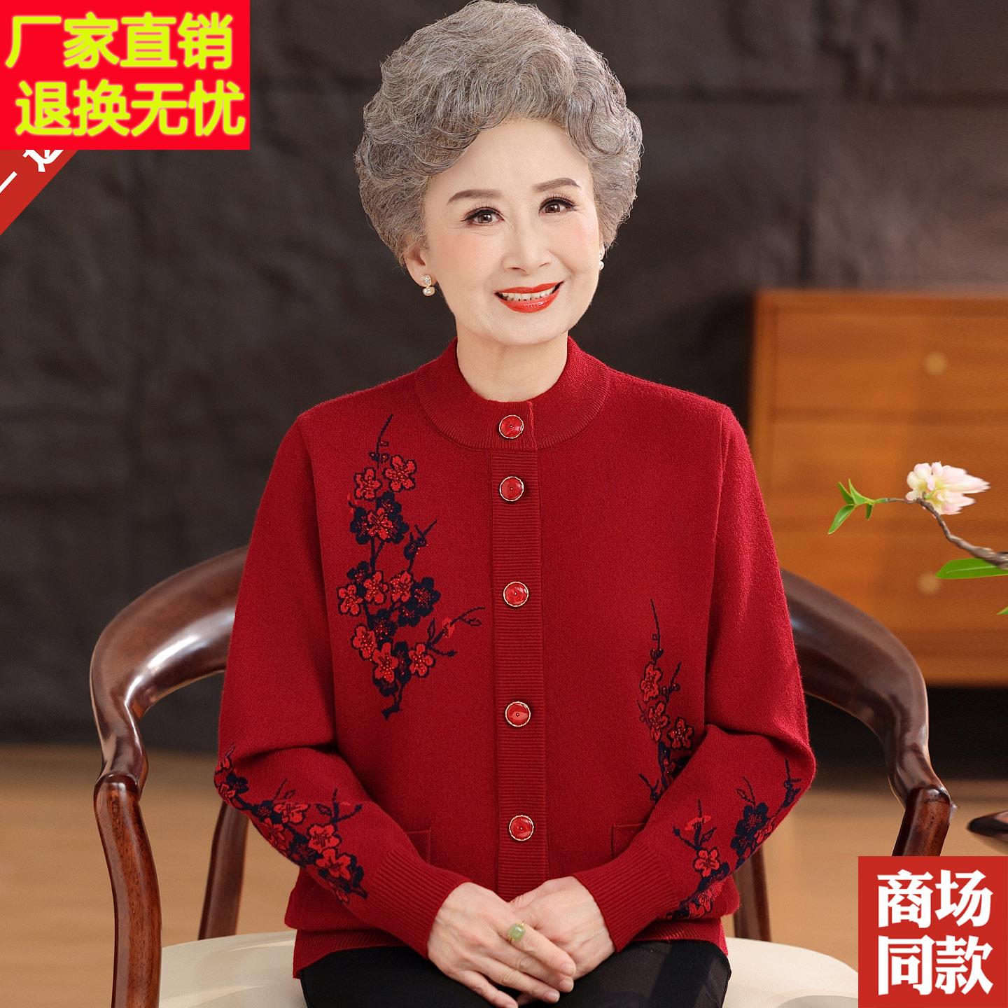 秋冬厚款羊毛衫圆领毛衣外套大码女装中老年人针织开衫奶奶装上衣