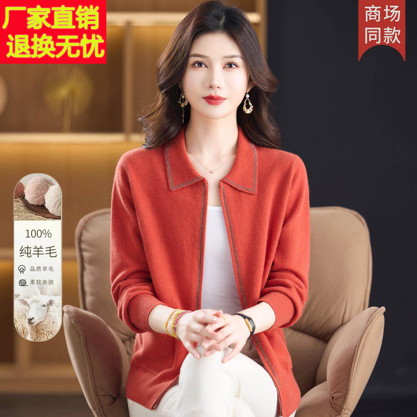 100%绵羊毛衫开衫翻领拉链毛衣外套中老年妈妈装秋冬新款针织上衣