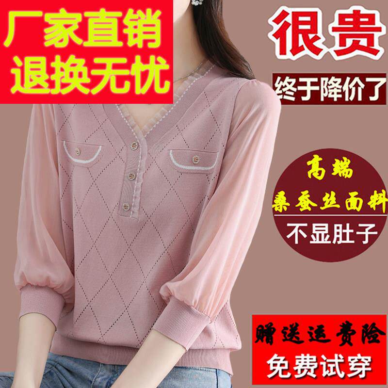 新款品牌t恤女夏桑蚕丝v领粉色上衣宽松遮肚妈妈装七分袖洋气小衫