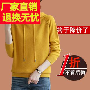 嘉兴濮院市连帽羊毛针织衫女款2025新款爆款毛衣春秋冬卫衣连帽衫