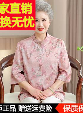 老年人夏装女奶奶真丝衬新中式上衣中老年妈妈夏季桑蚕丝老人衬衫