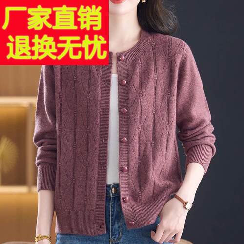 中年妈妈100%山羊绒毛衣女开衫秋冬加厚大码绣花针织衫外套女纯色