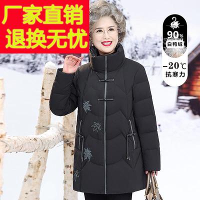 老年人羽绒服女奶奶冬装2025新款老太太中长款绣花加厚妈妈装棉服