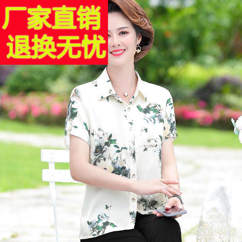高端桑蚕丝衬衫女短袖中老年夏装宽松阔太太衣服花萝正宗真丝衬衫