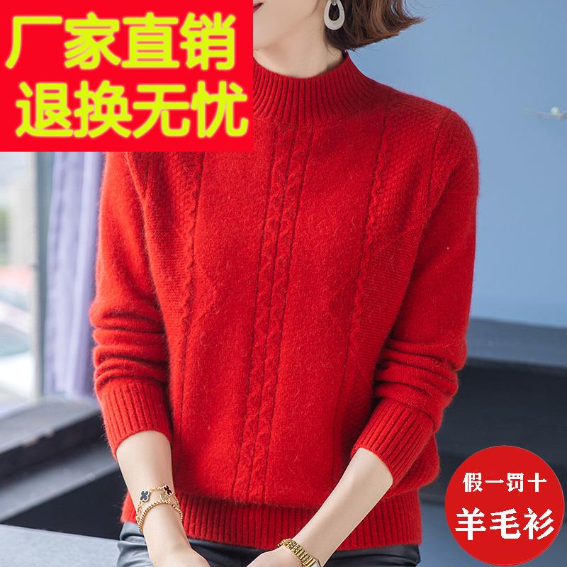 秋冬新款洋气妈妈加厚羊毛衫中老年羊绒打底衫宽松大码提花毛衣女