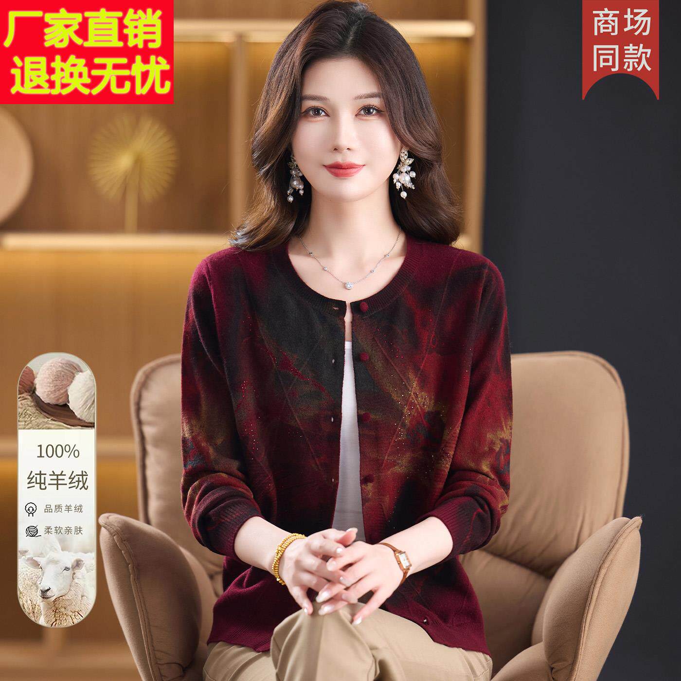 100山羊绒毛衣外套中老年人妈妈秋冬新款洋气外搭针织开衫上衣